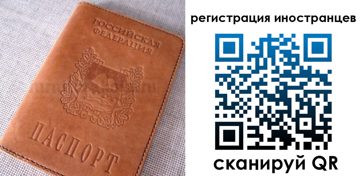 прописка в квартире в Бийске
