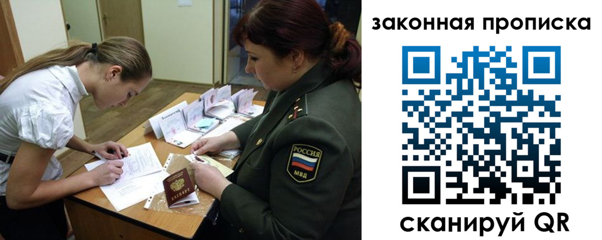 регистрация для дет. сада в Бийске
