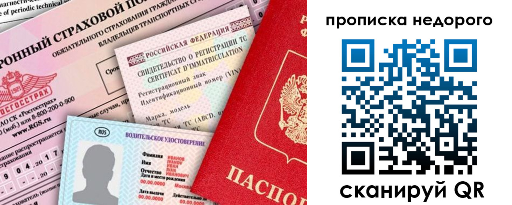 регистрация для дет. сада в Бийске